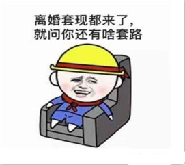 表情包丧到崩溃的图片背书