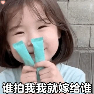 拍了拍微信表情包快拿去套路你喜欢的人吧