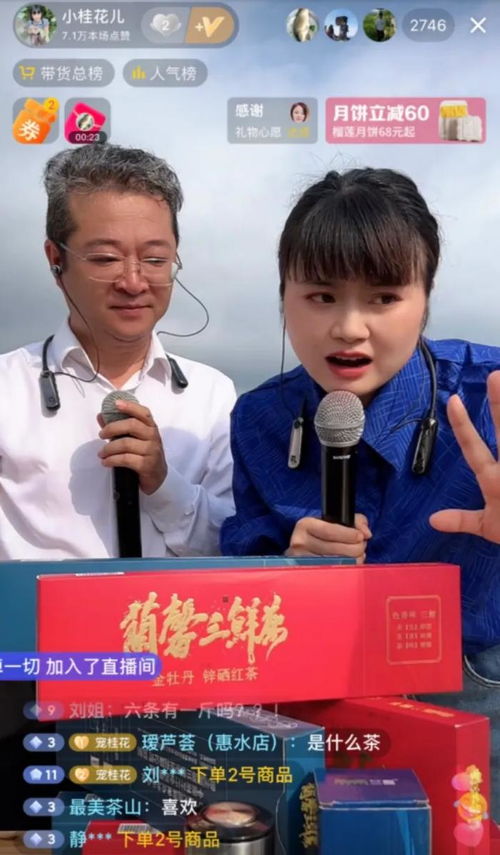 54岁手艺人在抖音电商实现黔茶出山