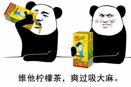 今日份高清沙雕熊猫头表情包
