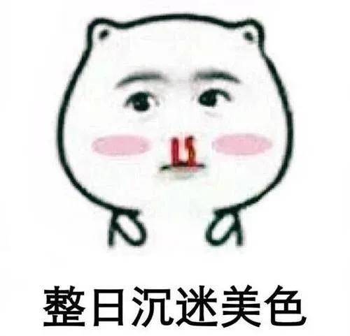 烧火的表情包洪荒之力