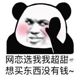 心态崩了两任网恋女友竟是同一个大汉,男子面红耳赤差点崩溃