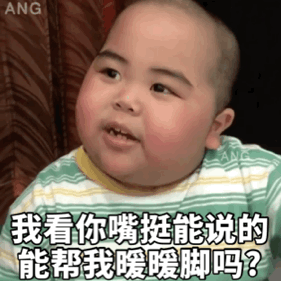 小胖子表情包男人,您在玩火