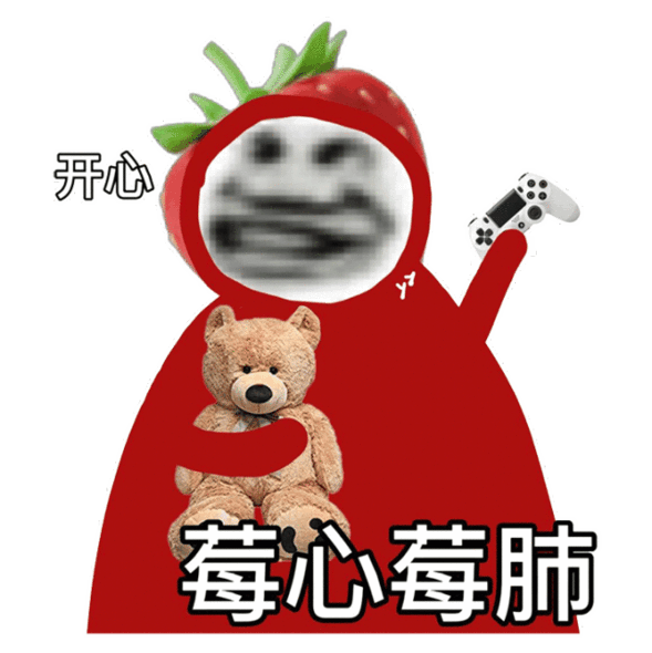 熊猫头表情包单身的人那么多,不想做其中一个