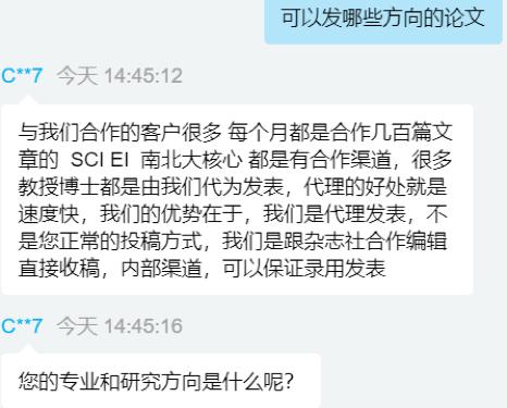 10万买两篇,代写代投包发包过起底论文中介产业链