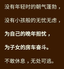 50岁的人,争过拼过该有的也有了,不该有的也不作非分之想