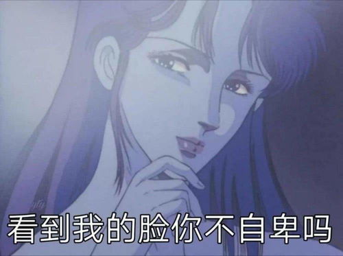 别再追我了表情包渣女