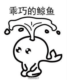 乖巧矜持表情包