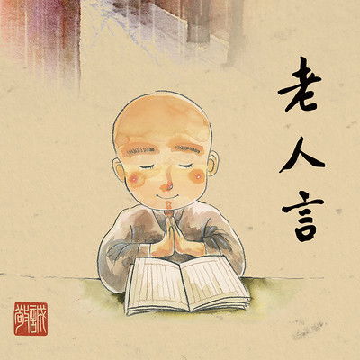 佛法修学的关键在哪里