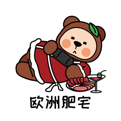 表情包丨肥宅到底分几种