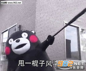 我就是这个脾气熊本熊表情包忍一时越想越气退一步越想越亏表情包图片下载乐游网游戏下载
