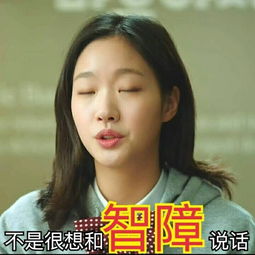 有没有关于韩剧鬼怪的表情图