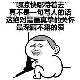 天气热的图片形容天气热的表情包