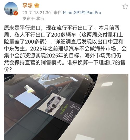 车内摄像头拍摄色情图片授权海外经销商理想汽车连续辟谣