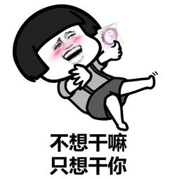 一起长胖表情包不想上班