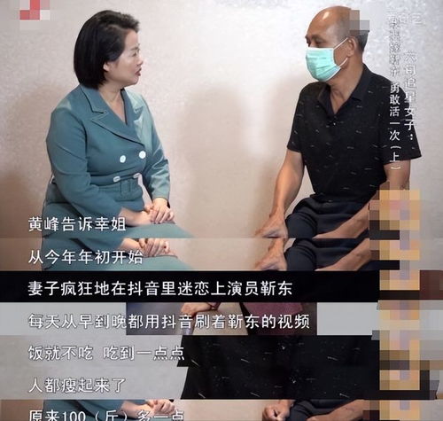 不知悔改假靳东们依旧在批量制造空巢老人的爱情陷阱