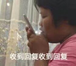 潮汕我迈姐表情包下载潮汕我迈姐gif表情包高清无水印极光下载站