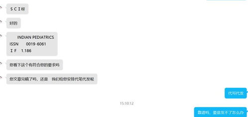 10万买两篇,代写代投包发包过起底论文中介产业链