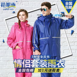 mnd套装雨衣分体雨衣雨裤摩托车电动车成人户外加大加厚牛津雨披图片大全邮乐官方网站