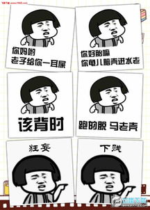 四川骂人表情包下载四川骂人表情包下载飞翔下载