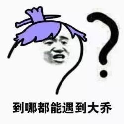 我是谁我在哪表情包