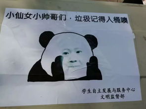 你注意到学校的那些表情包了吗