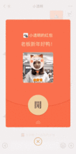 微信红包出新玩法网友我缺的是红包吗,是钱