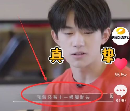 千玺说自己曾有11根脚趾,何炅微表情亮了,也太伤人自尊了