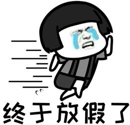 滨州市中小学暑假时间确定熊孩子又要撒欢儿了