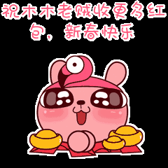bang春节拜年讨红包绝密武器来了