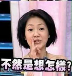 小s酒后向妈妈哭诉当一个母亲真的超级难小s表情包