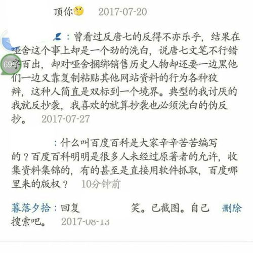 表情甄嬛传原著也是抄袭,为什么在知乎评价那么正面相比小...表情