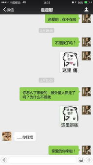 原来,男生也能向女朋友撒娇
