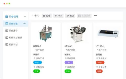低代码助力企业生产管理8大招式,你学废hui了吗