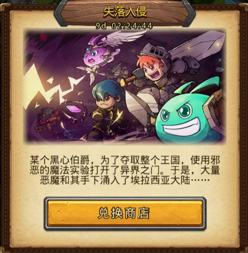 不思议迷宫最新版下载攻略礼包九游就要你好玩