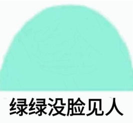 红红不知所措什么梗红红不知所措表情包爱秀美