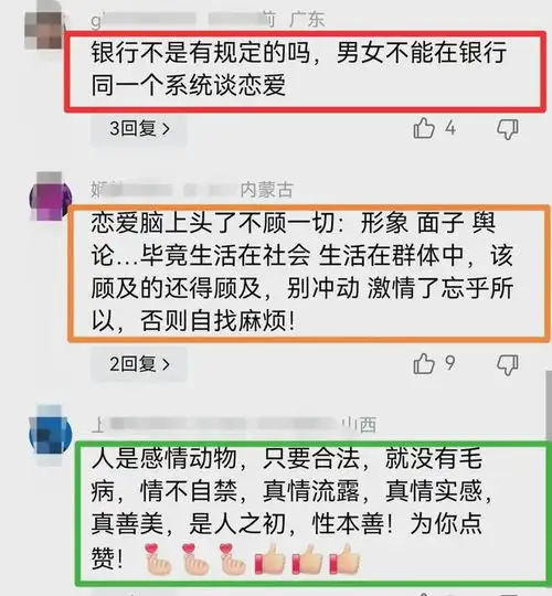80后女子表白60后副行长像网文每次你宠我的样子,真的好有魅力