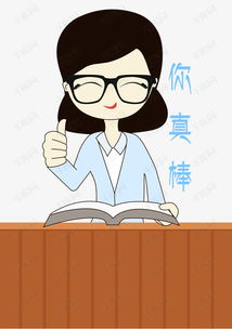 卡通手绘老师你真棒表扬表情元素素材图片免费下载高清psd千库网图片...