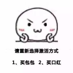 套路男友专用表情包