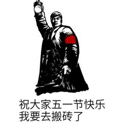五一劳动节注意,五一假期该商品即将告罄