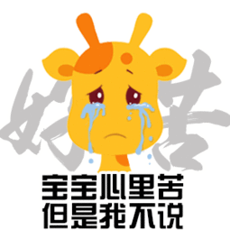 小鹿表情包