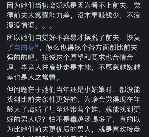 为什么很多离异的3040岁的女性,很难找到老公再婚