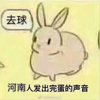 鬼鲛vs凯搞笑表情包雄安新区