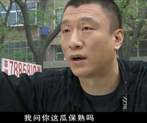 刘华强买瓜调戏客服全套表情包这瓜保熟吗
