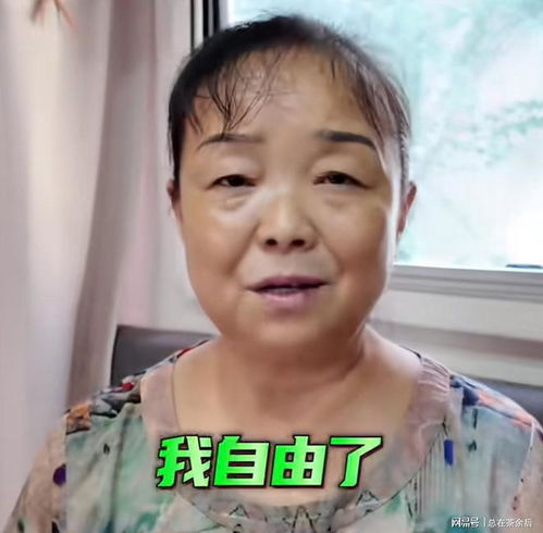 电影出走的决心原型50岁阿姨,支付丈夫16万元终于离婚成功