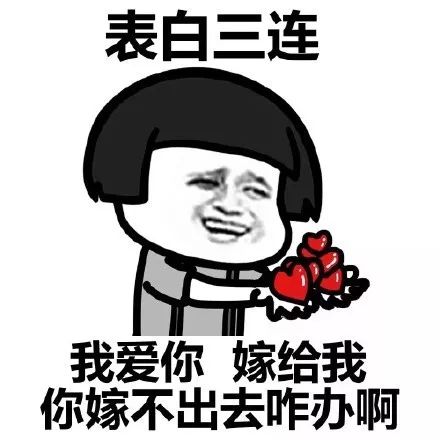 表情包丨三连系列表情包