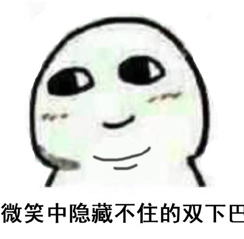 微笑中透漏着疲倦贫穷妈卖批表情包微笑中透漏着系列表情包下载新版带字腾牛下载