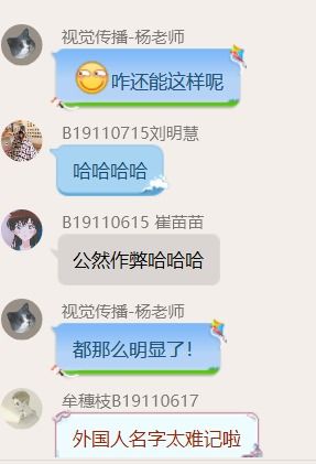 我的网课故事一