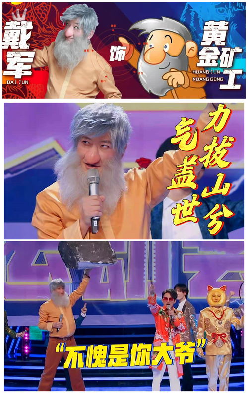 百变大咖秀第11期大张伟小分队串烧掀高潮,曾毅版旭凤真的有毒