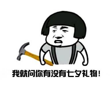 整装待发表情包翻车